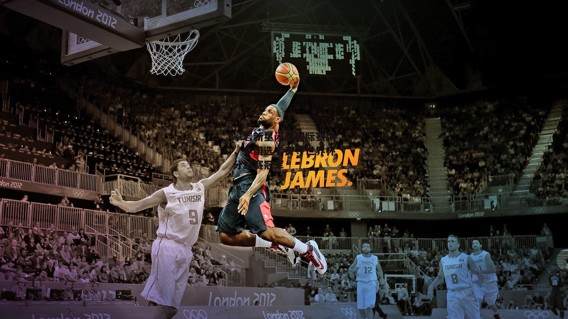 攀岩新星闪耀国际赛场，中国选手勇夺世界杯分站赛冠军